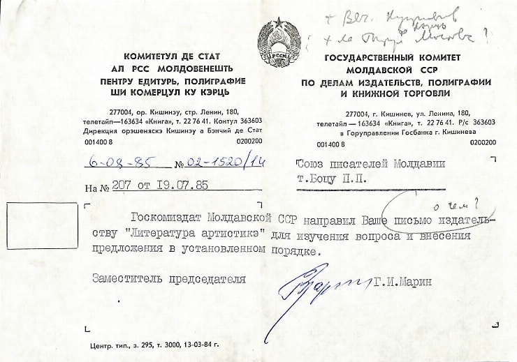 Corespondența Pavel Boțu