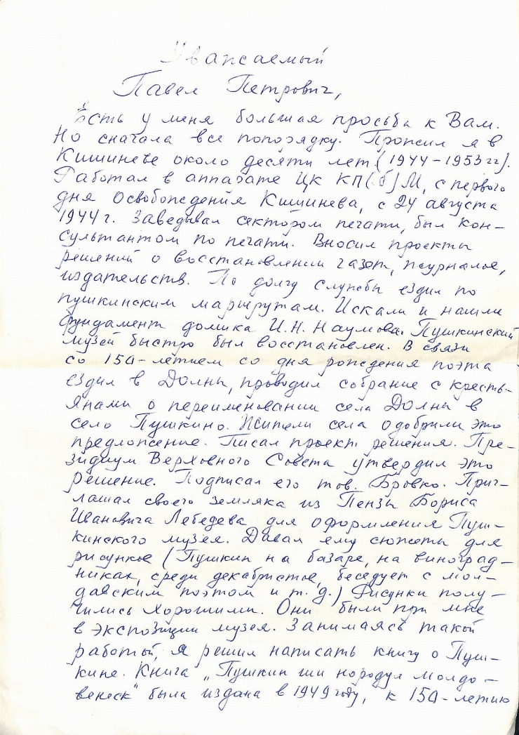 Scrisoare către Pavel Boțu 