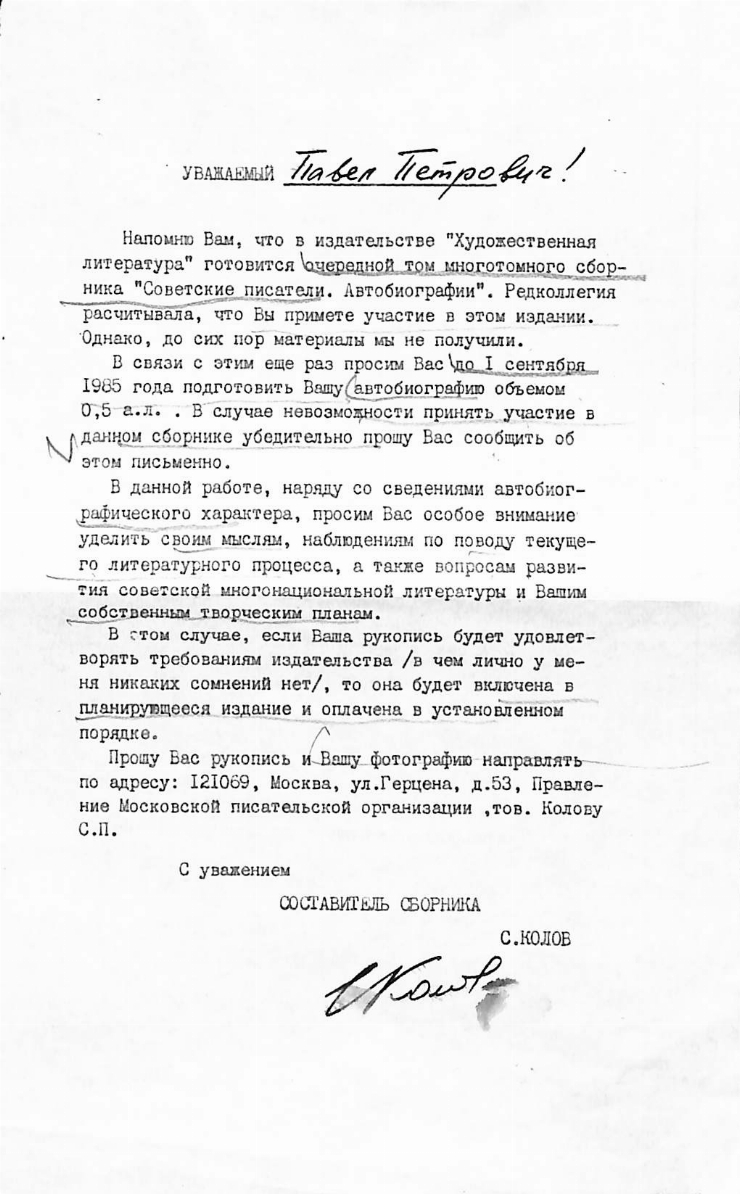 Scrisoare către Pavel Boțu 