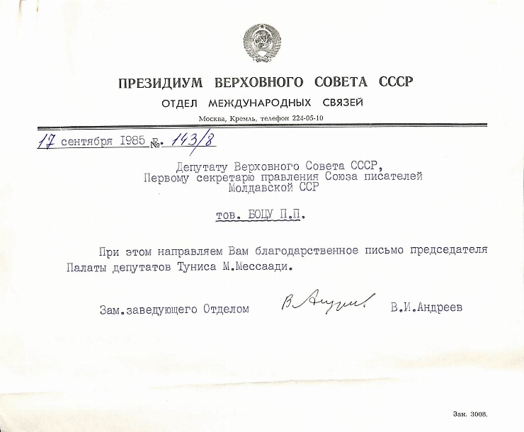 Scrisoare către Pavel Boțu 