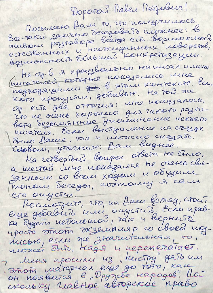 Scrisoare către Pavel Boțu 