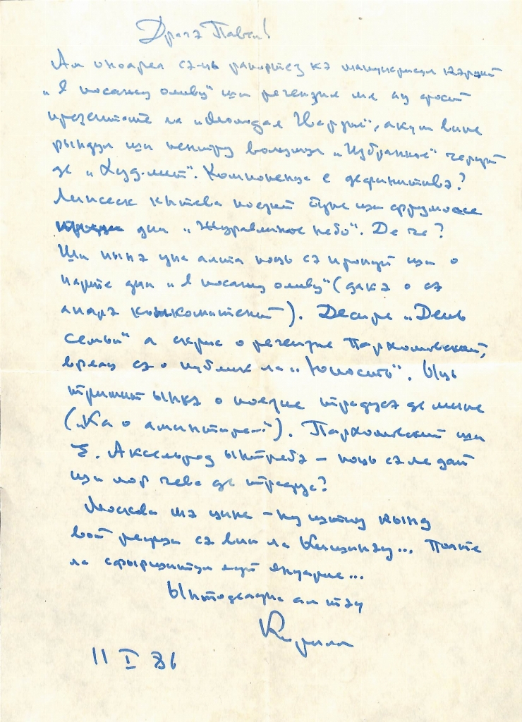 Scrisoare adresată lui Pavel Boțu 