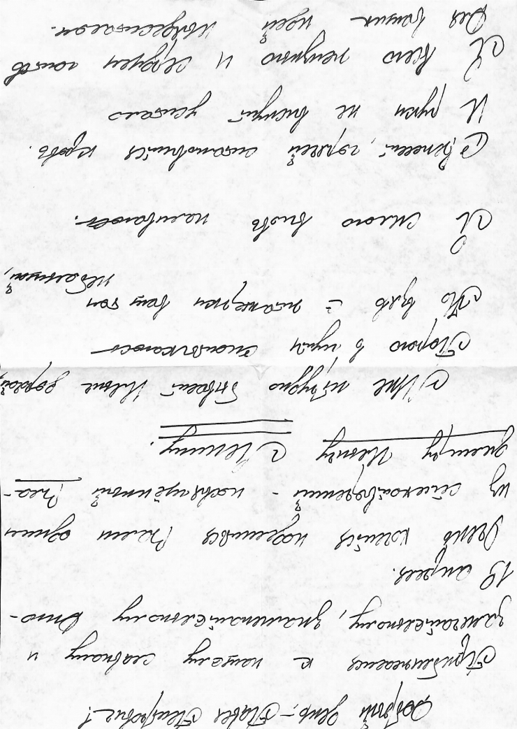 Corespondența Pavel Boțu