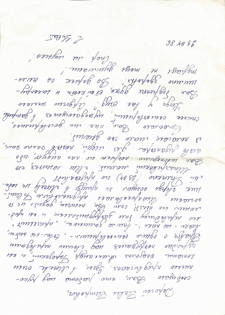 Scrisoare  adresată lui Pavel Boțu