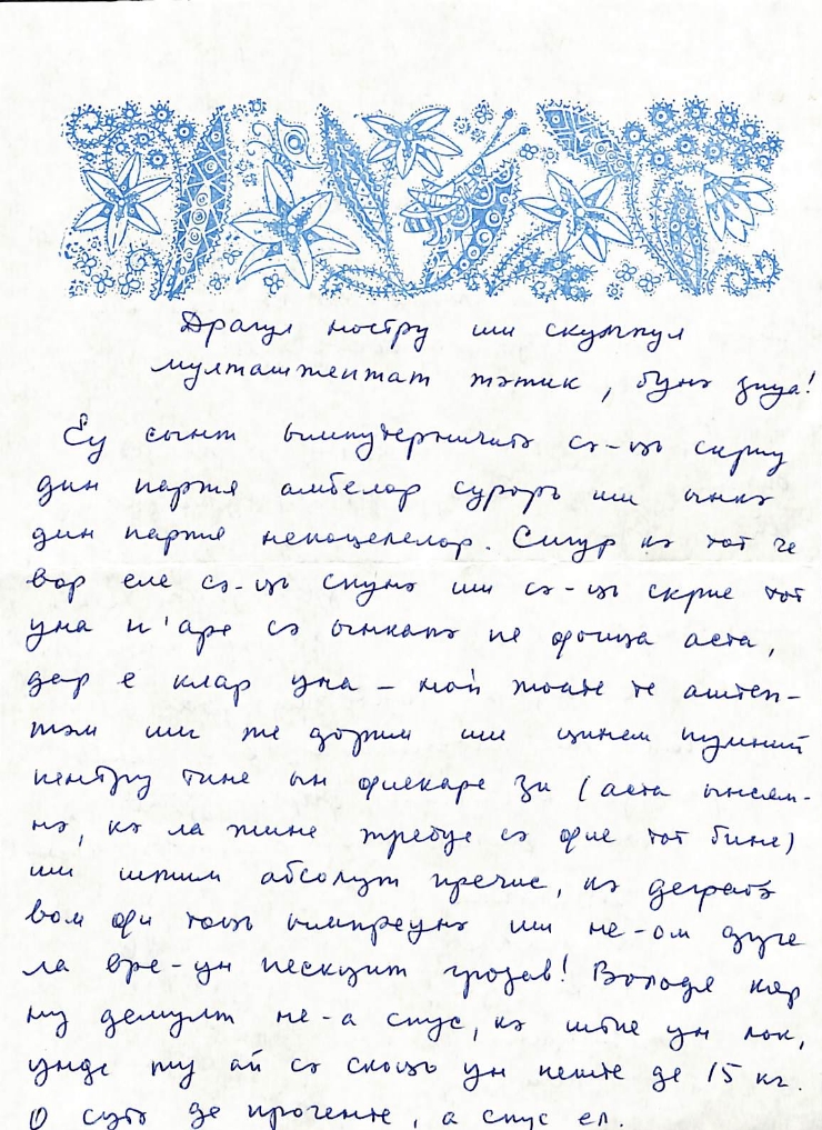 Scrisoare  adresată lui Pavel Boțu de la membrii familiei scriitorului