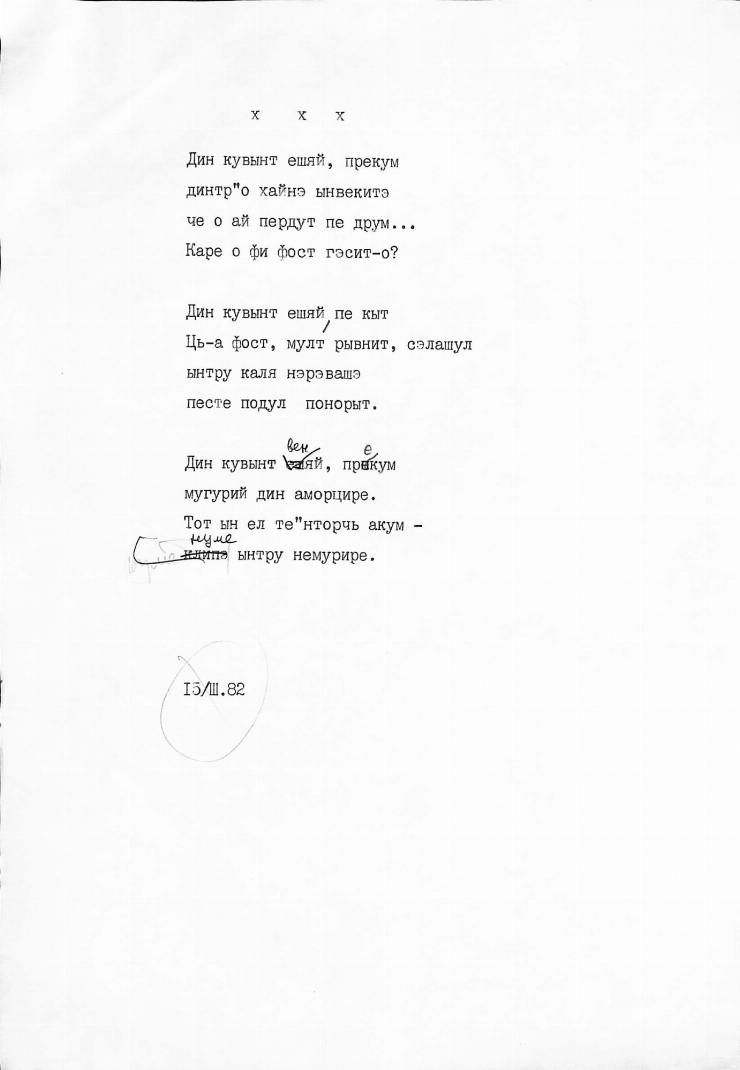 Manuscrisele Pavel Boțu