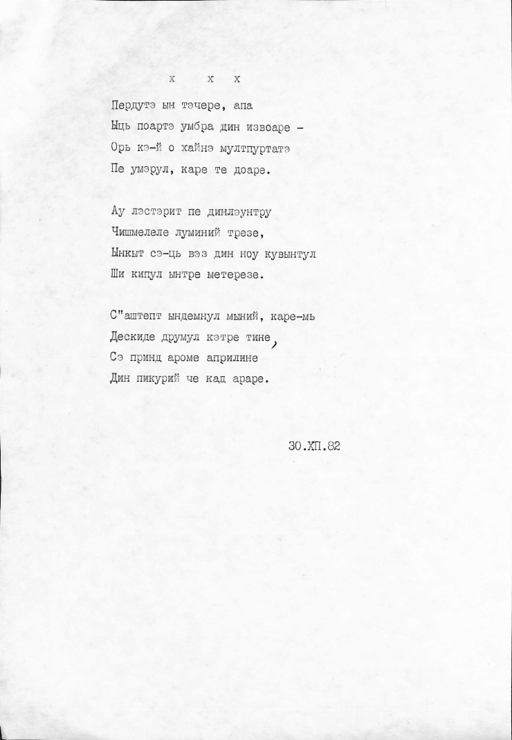 Manuscris dactilografiat