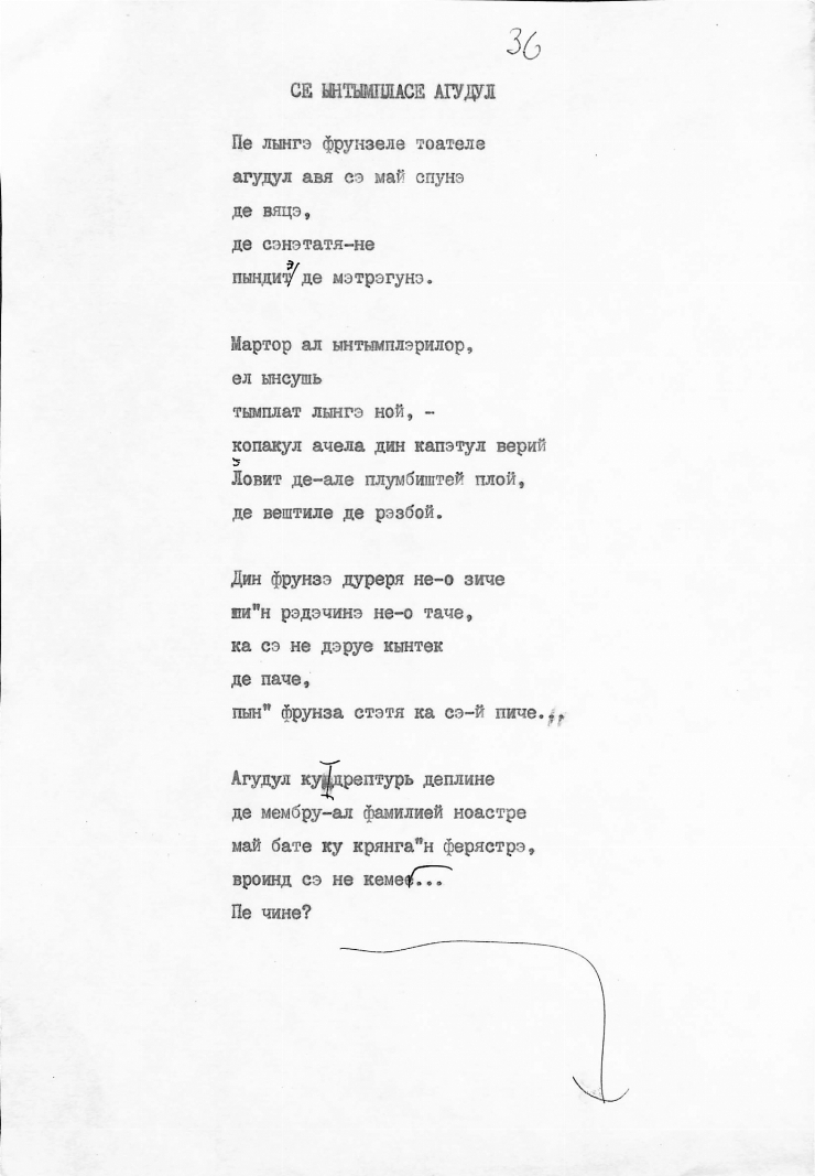 Poezia „Se întâmplase agudul” de Pavel Boțu
