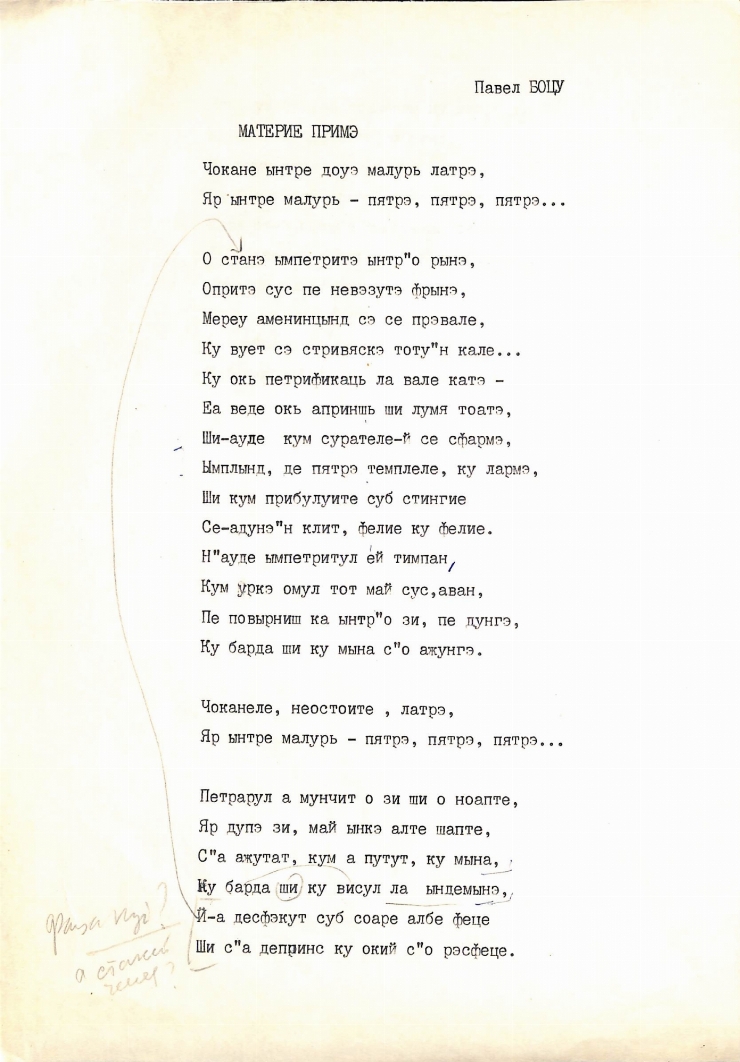 Poezia „ Materie primă” de Pavel Boțu 