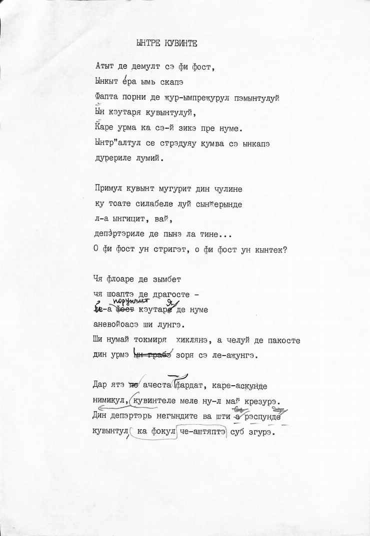  Poezia „Între cuvinte” de Pavel Boțu 