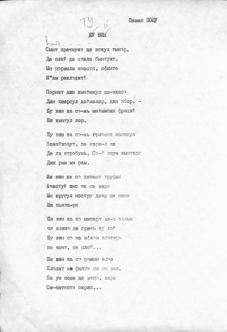 Manuscrisele Pavel Boțu
