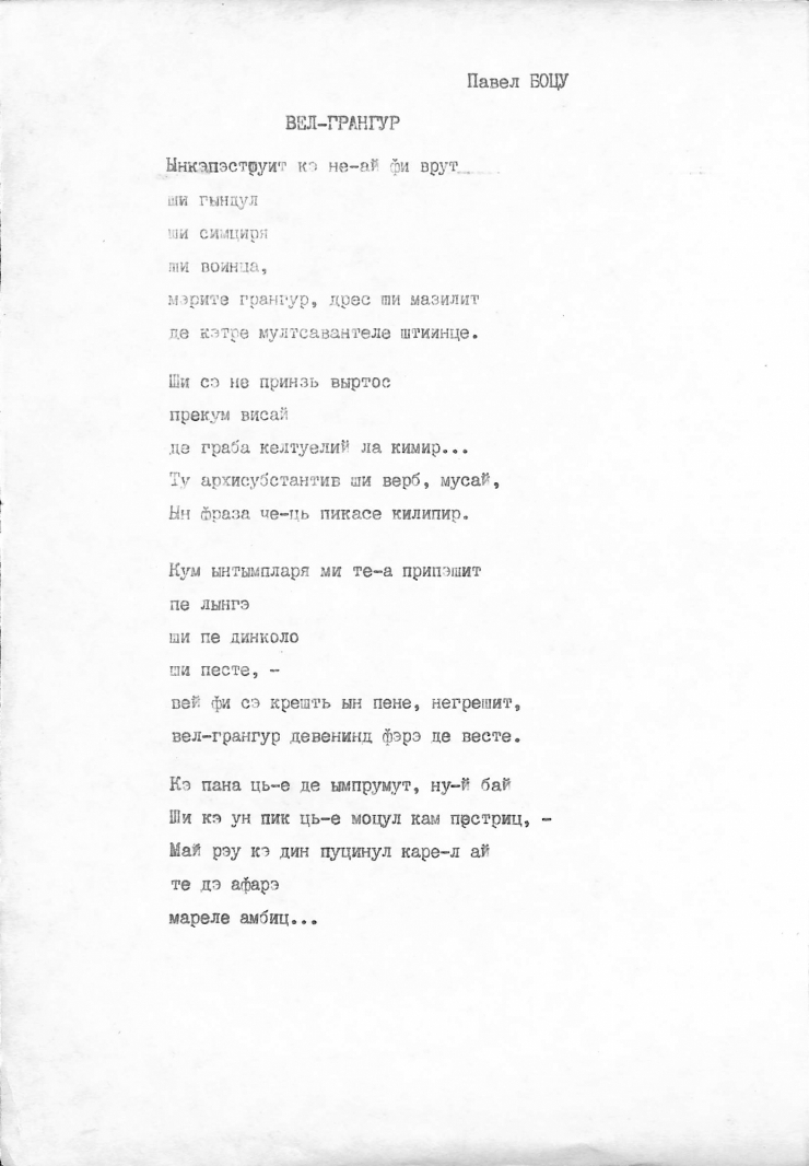 Manuscris dactilografiat