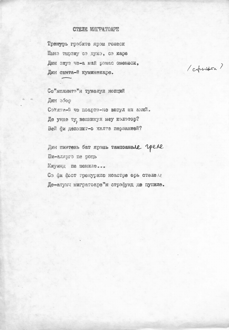 Manuscrisele Pavel Boțu