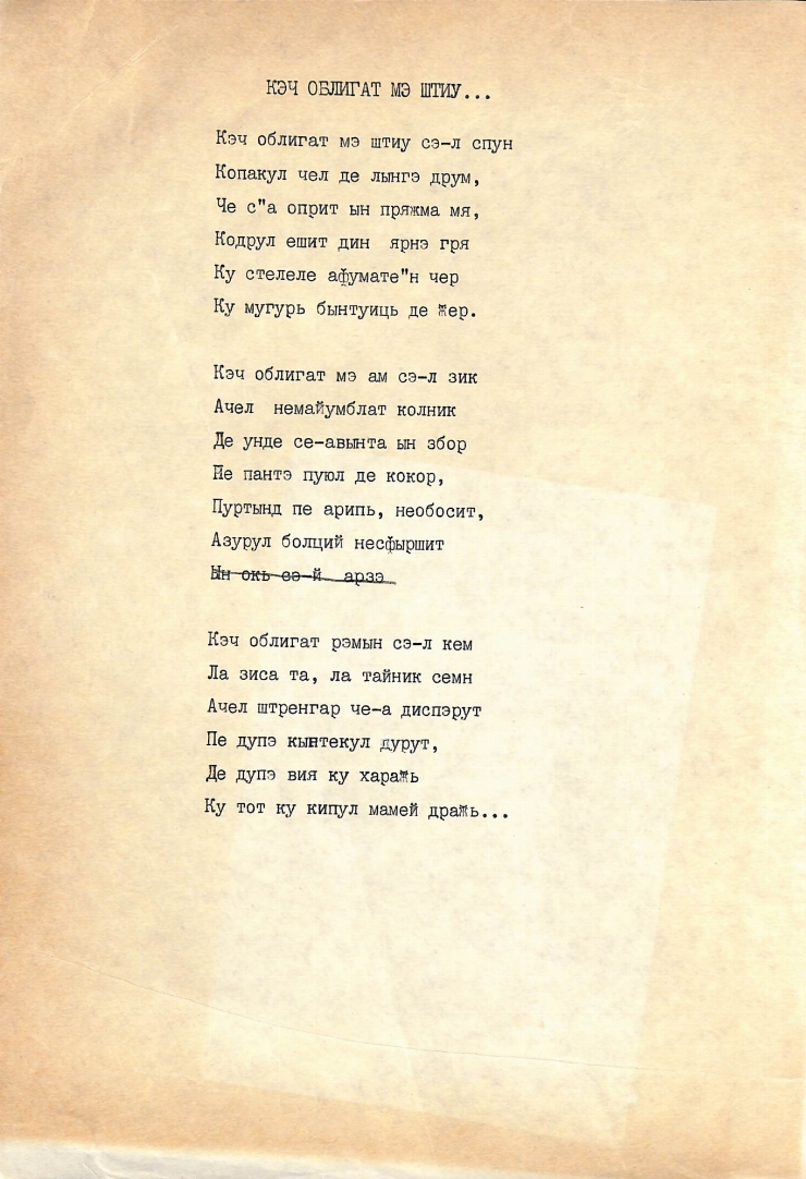 Poezia „Căci obligat mă știu...” de Pavel Boțu 