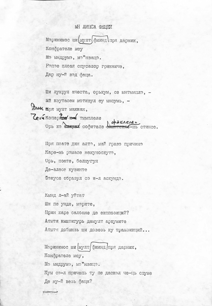 Manuscrisele Pavel Boțu