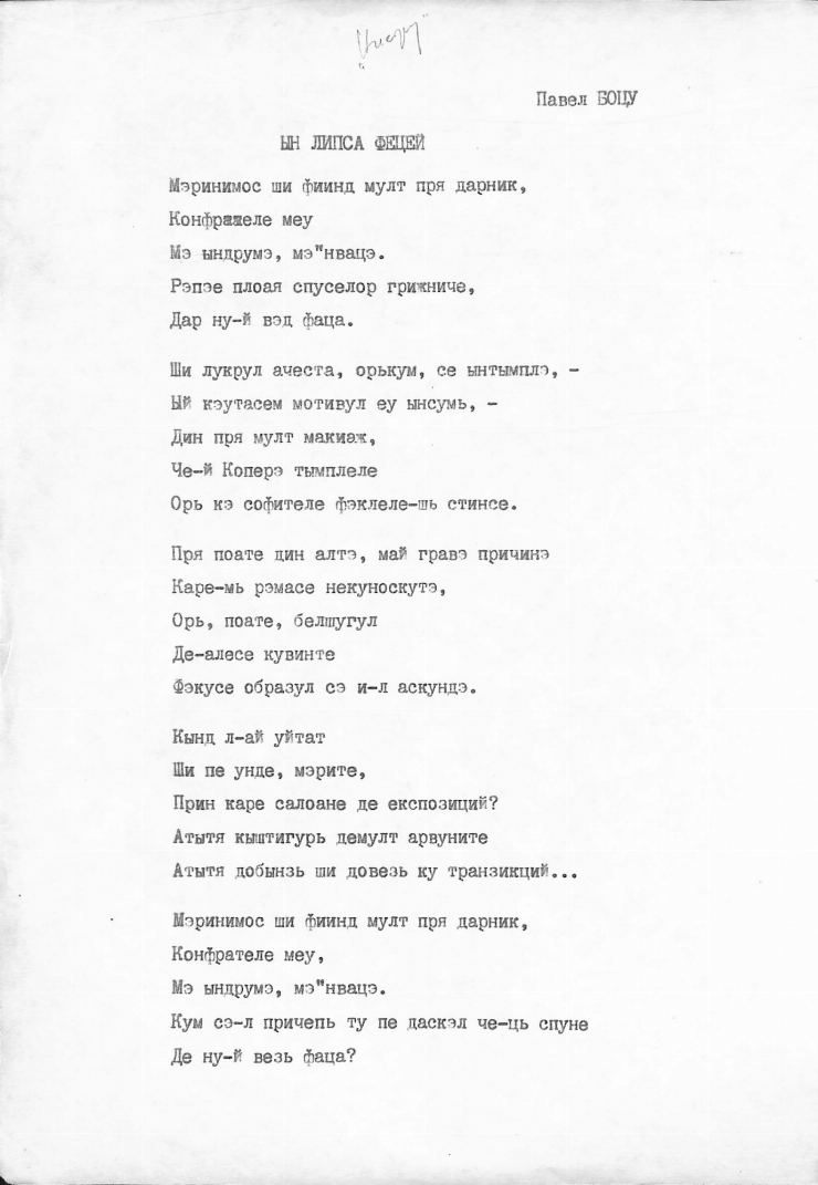 Poezia „În lipsa feței” de Pavel Boțu 