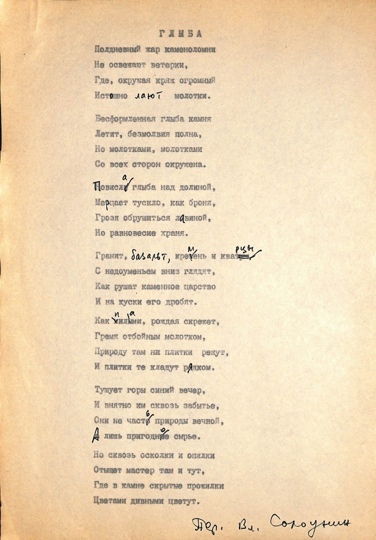 Manuscrisele Pavel Boțu