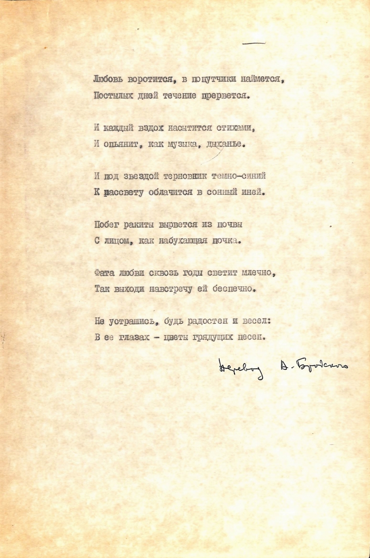 Manuscrisele Pavel BOȚU