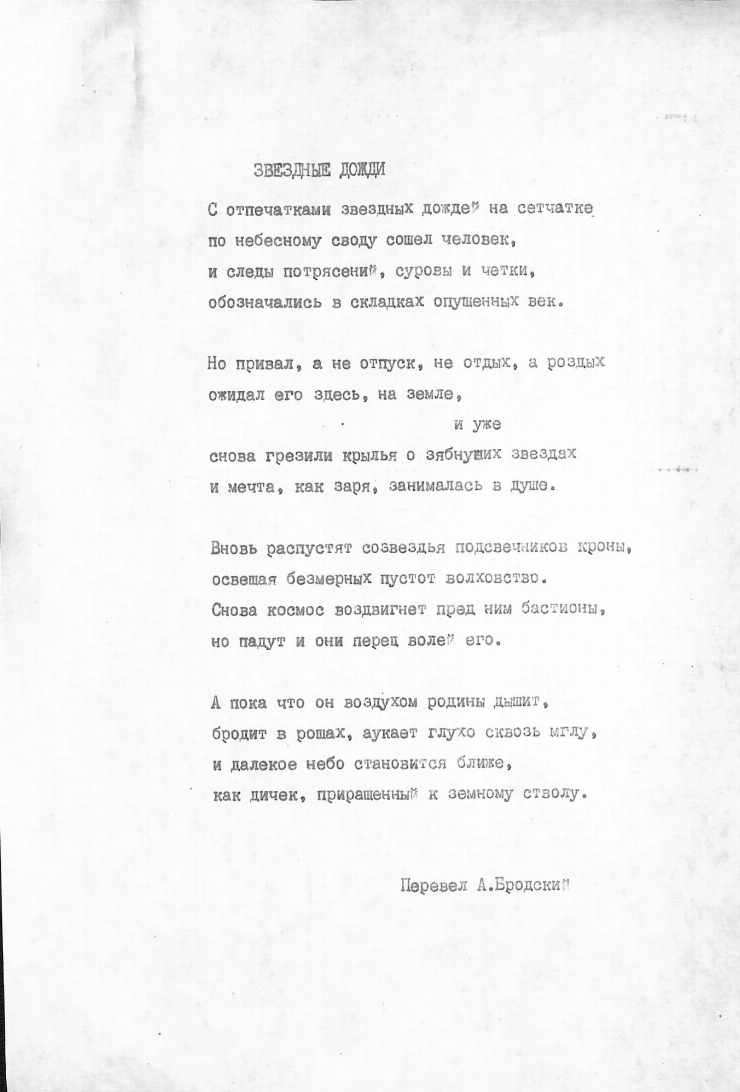 Manuscrisele PAVEL  BOȚU