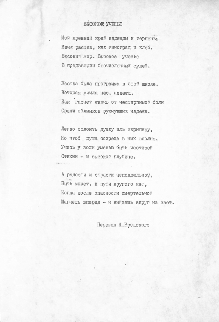 Manuscrisele Pavel Boțu