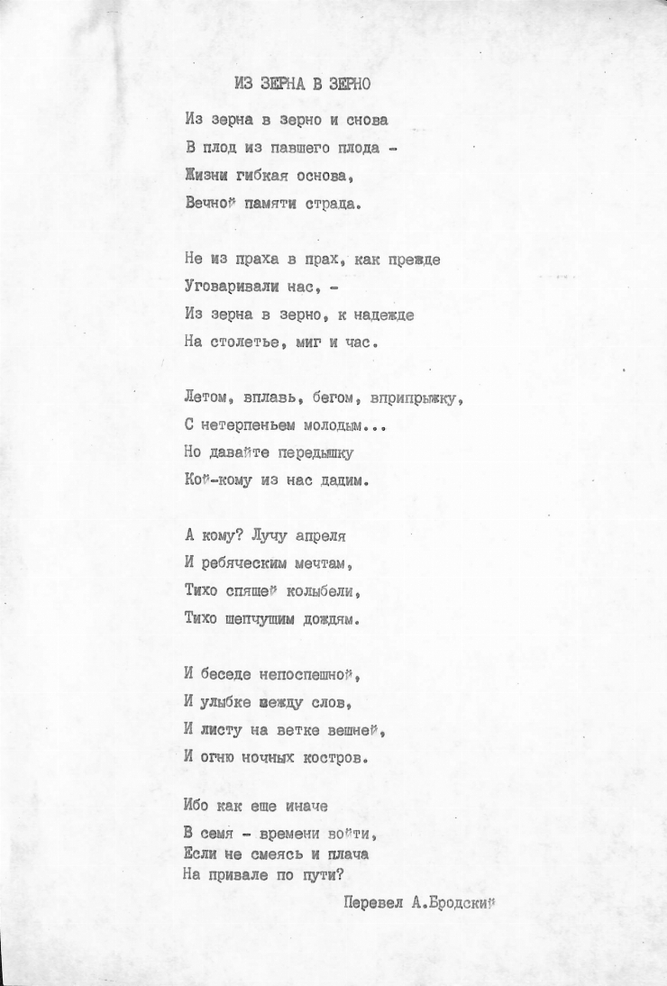 Manuscrisele Pavel Boțu