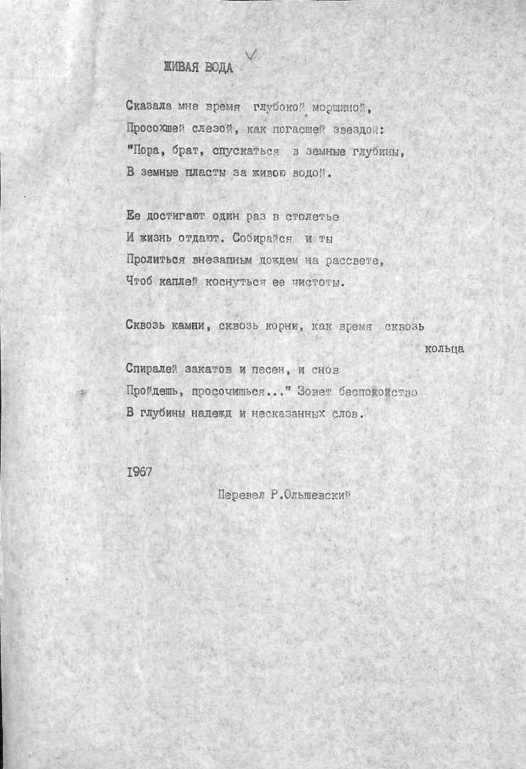 Manuscrisele Pavel Boțu