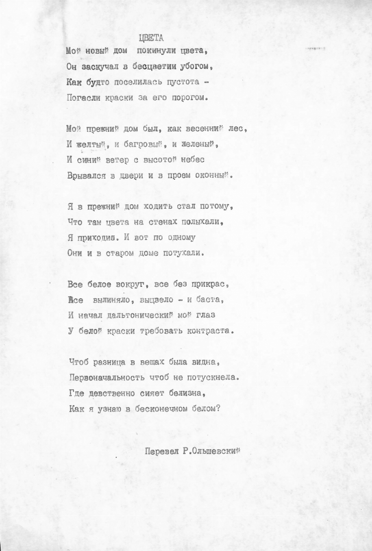 Manuscrisele Pavel Boțu