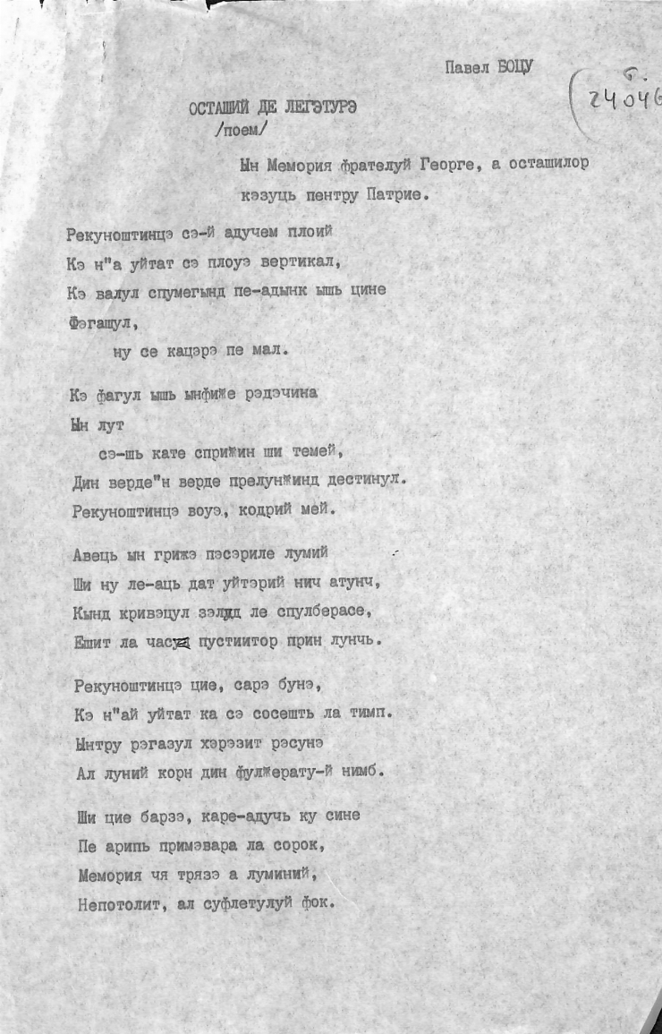 Manuscrisele Pavel Boțu