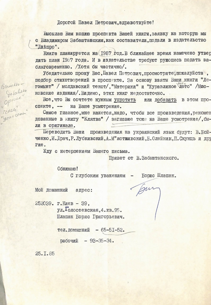 Scrisoare adresată lui Pavel Boțu de la Boris Șlapak, Editura „Днiпро”, Orașul Kiev