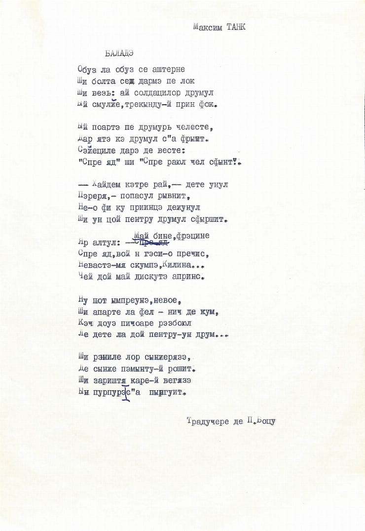 Poezia „BALADĂ” de Maxim Tank tradusă de Pavel Boțu