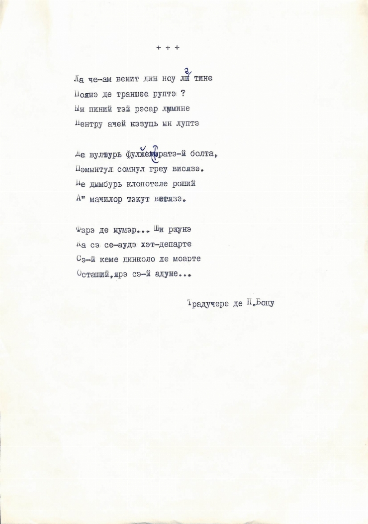 Manuscrisele Pavel Boțu