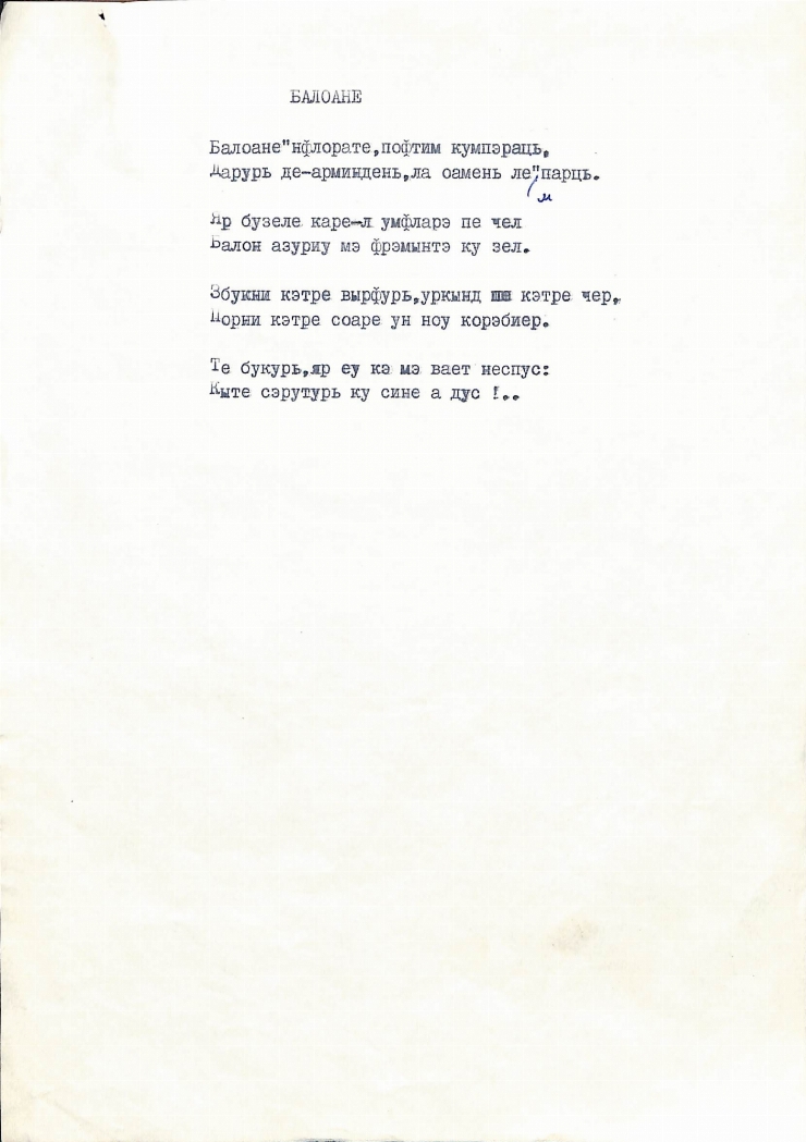 Poezia „BALOANE” 