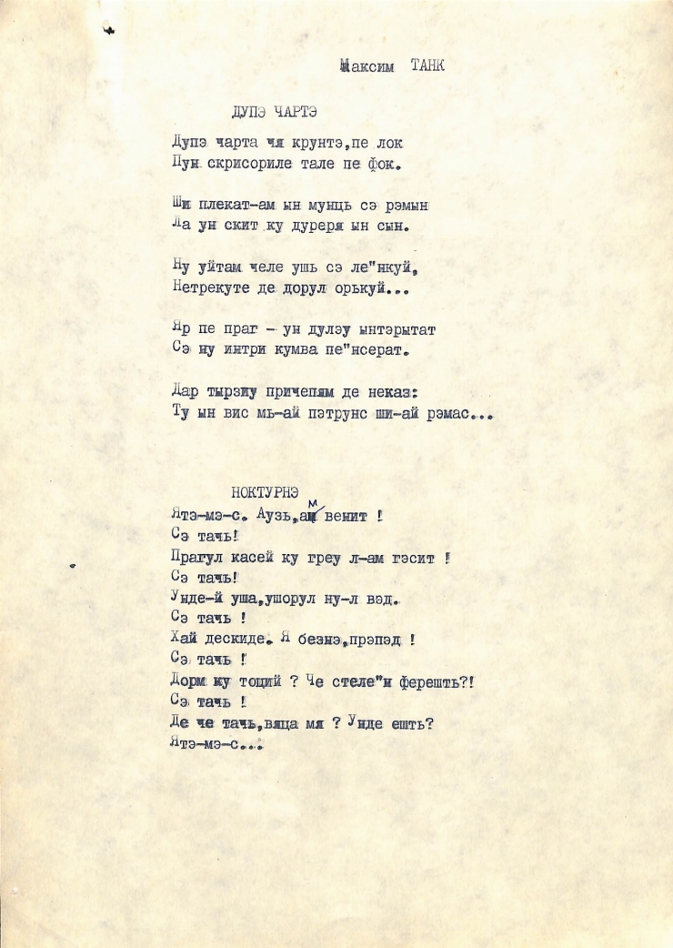 Poezii: „DUPĂ CIARTĂ” și „NOCTURNĂ” 