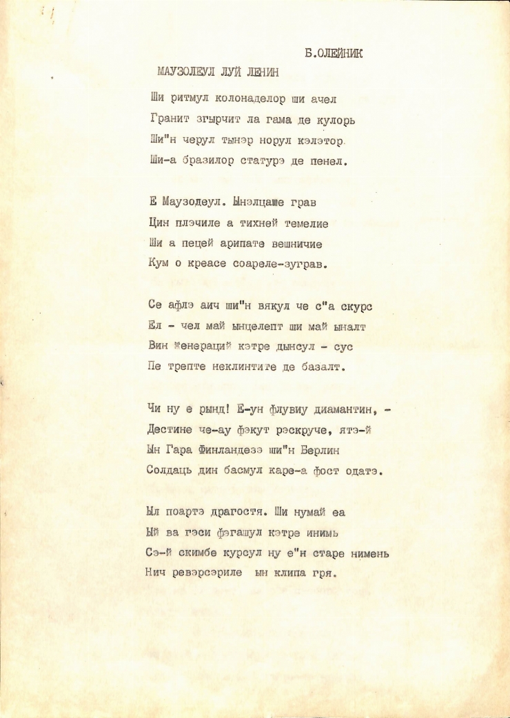 Poezia „Mauzoleul lui Lenin” de Boris OLEINIK /Ucraina/ 