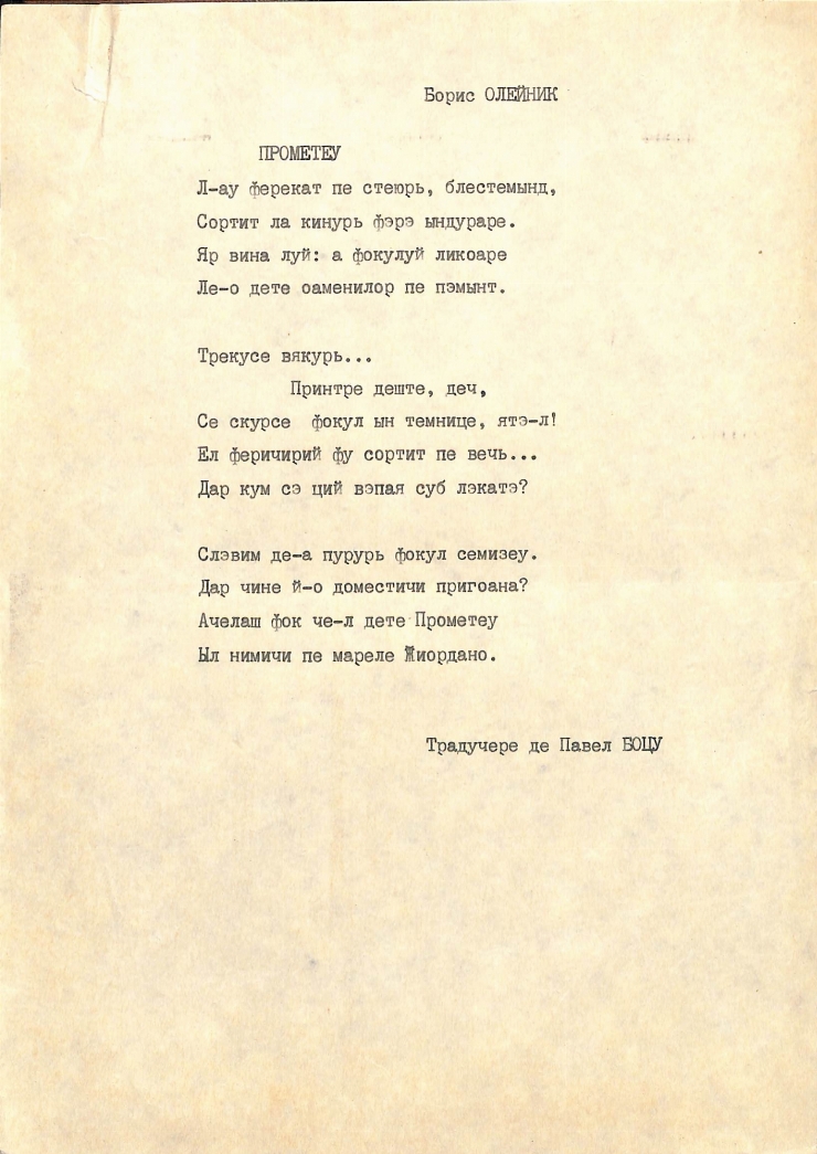 Poezia „PROMETEU” 