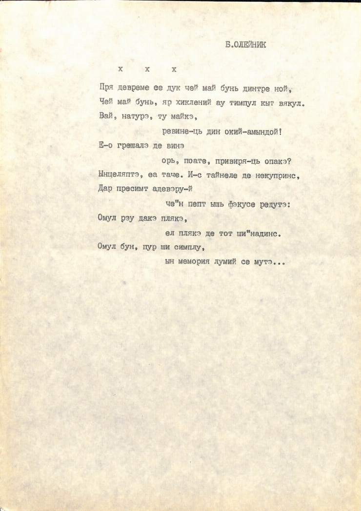  Manuscrisele Pavel Boțu