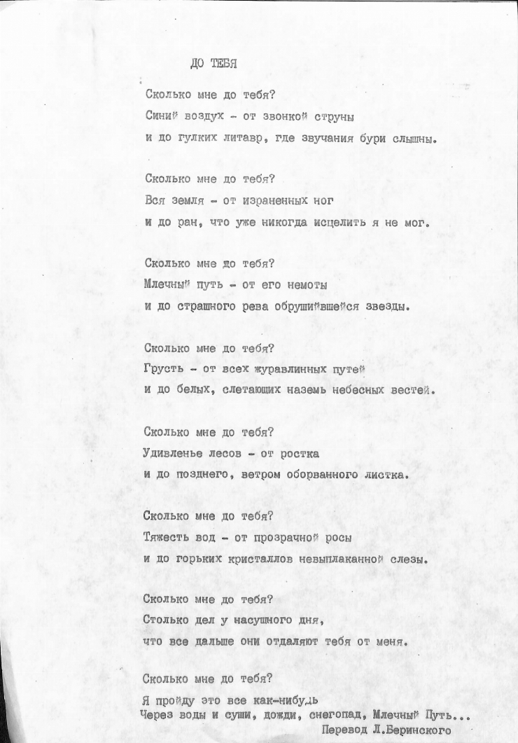 Manuscrisele Pavel Boțu