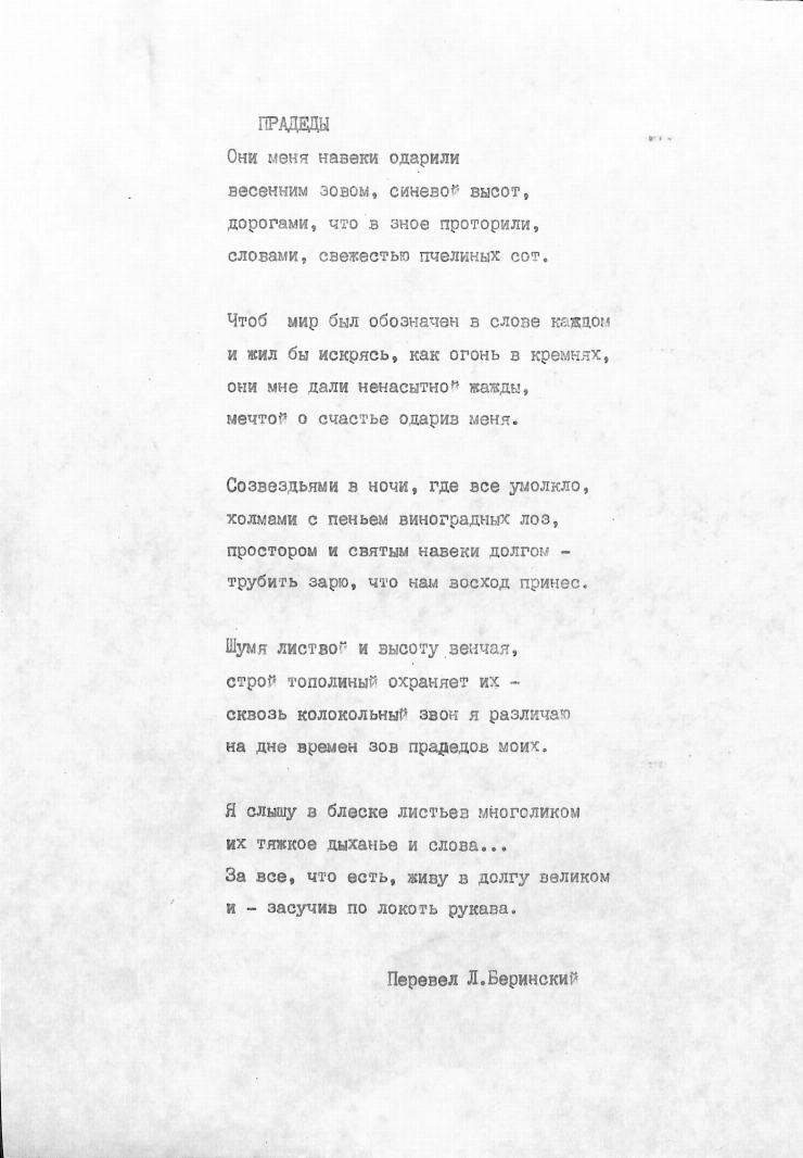 Manuscrisele Pavel Boțu