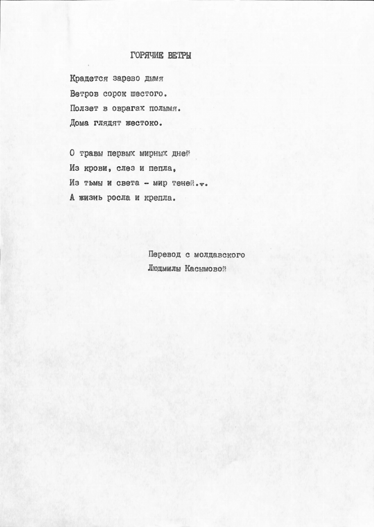 Manuscrisele Pavel Boțu