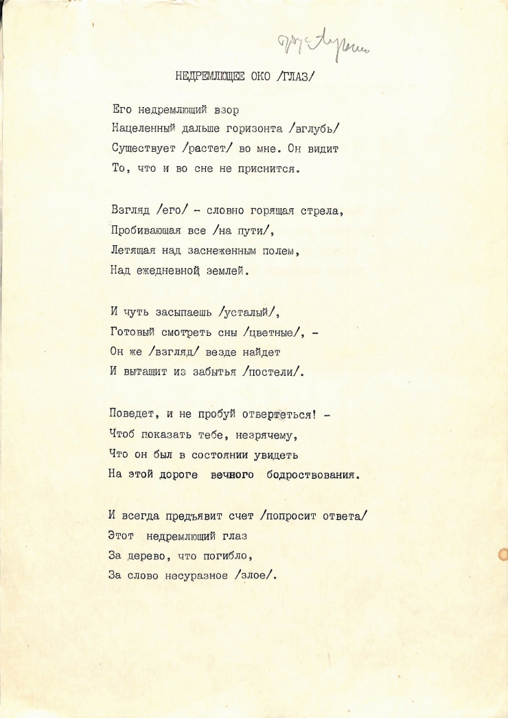 Manuscrisele Pavel Boțu