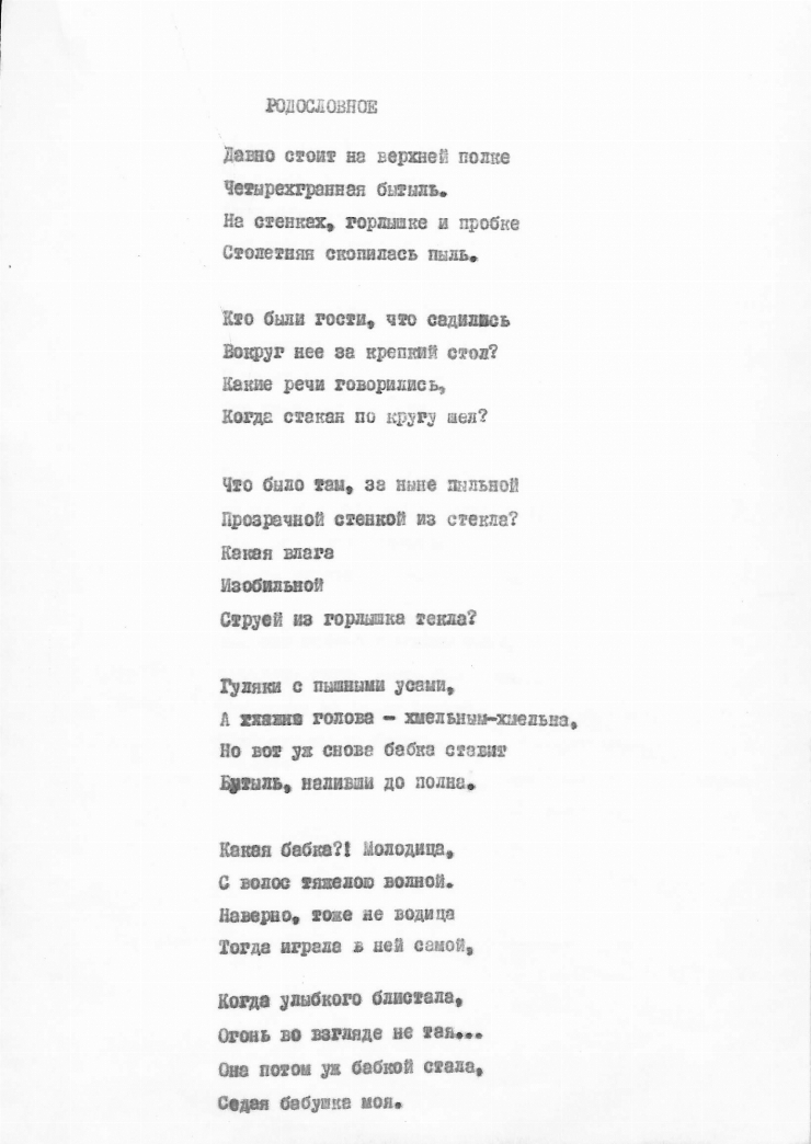 Manuscrisele Pavel Boțu