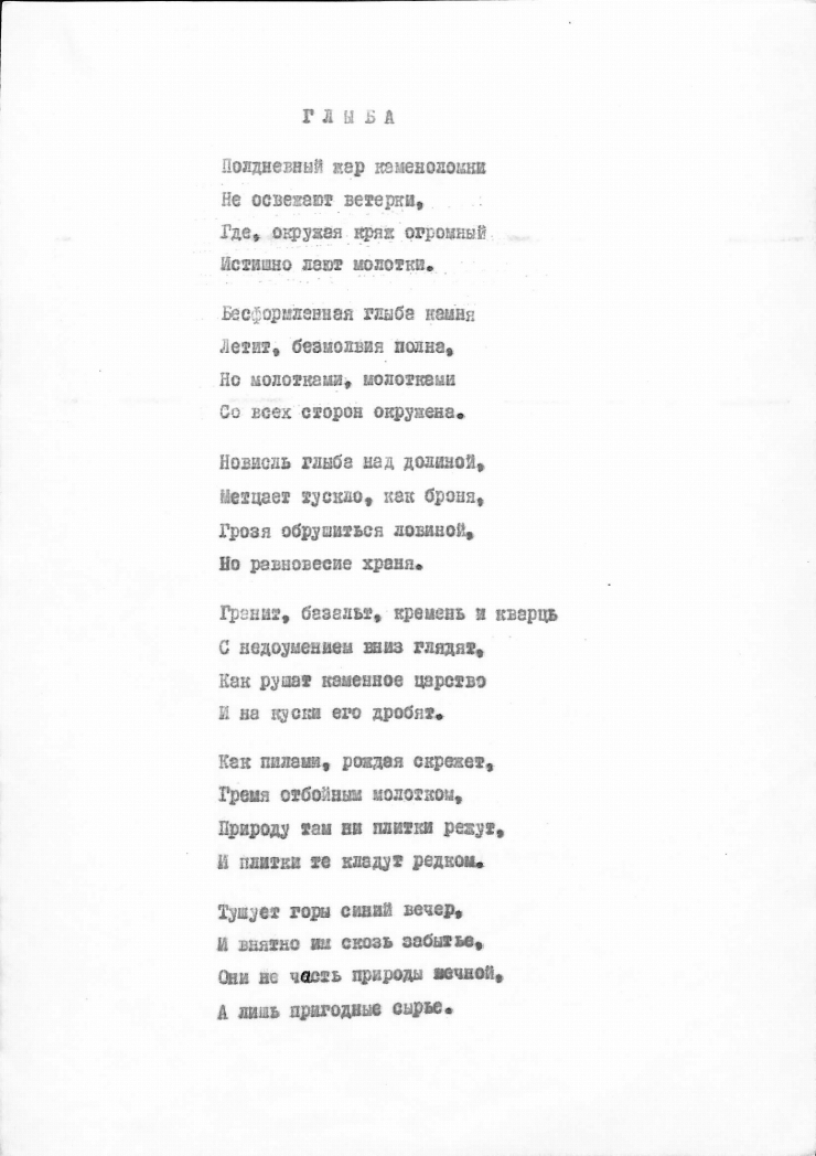 Manuscris dactilografiat