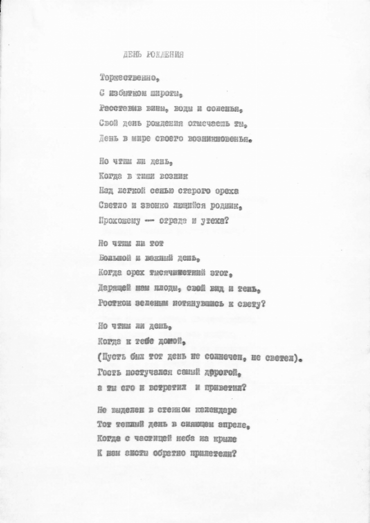Manuscris dactilografiat