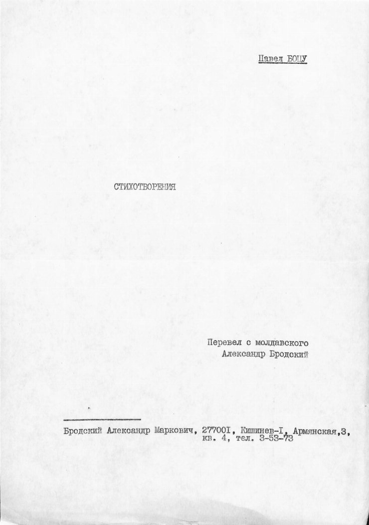 СТИХОТВОРЕНИЯ
