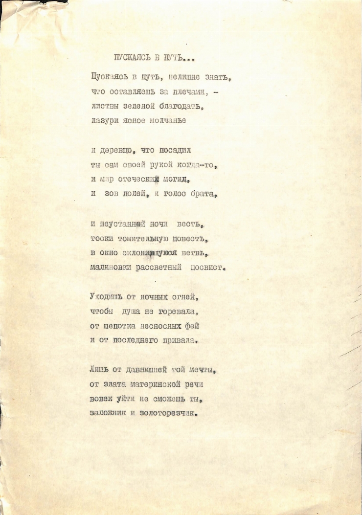 Manuscrisele Pavel Boțu