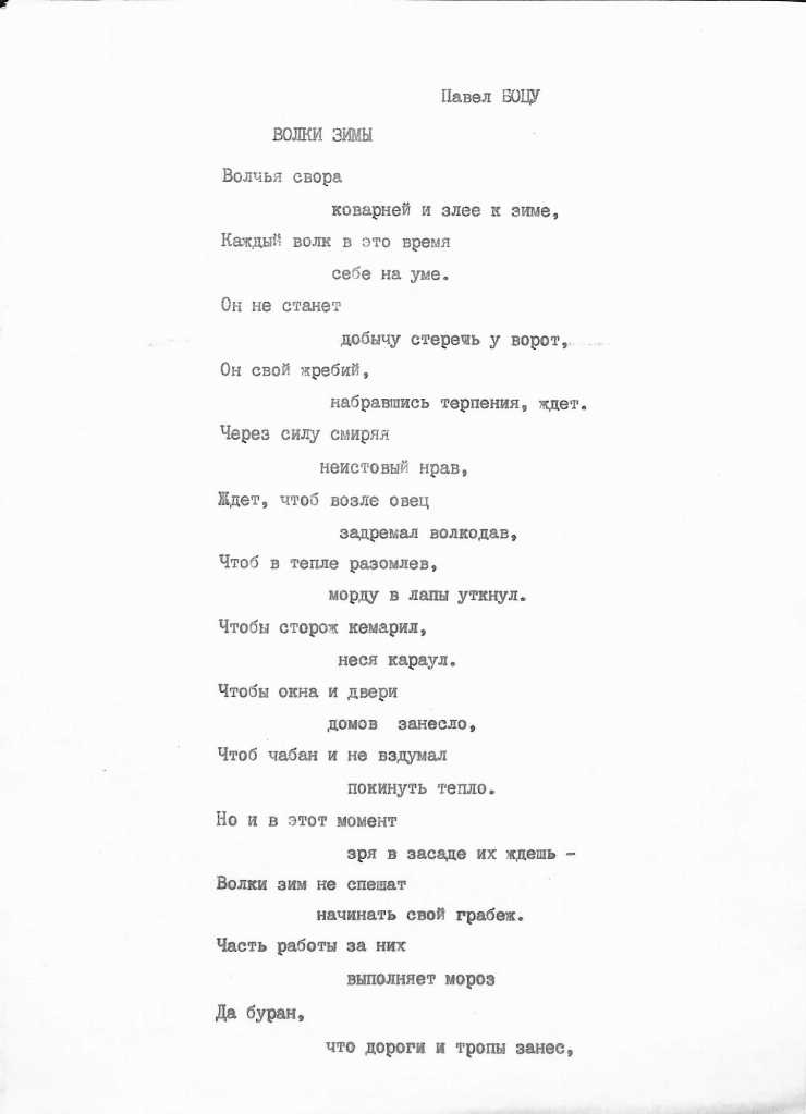 ВОЛКИ  ЗИМЫ
