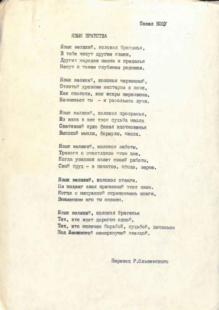 Manuscris dactilografiat