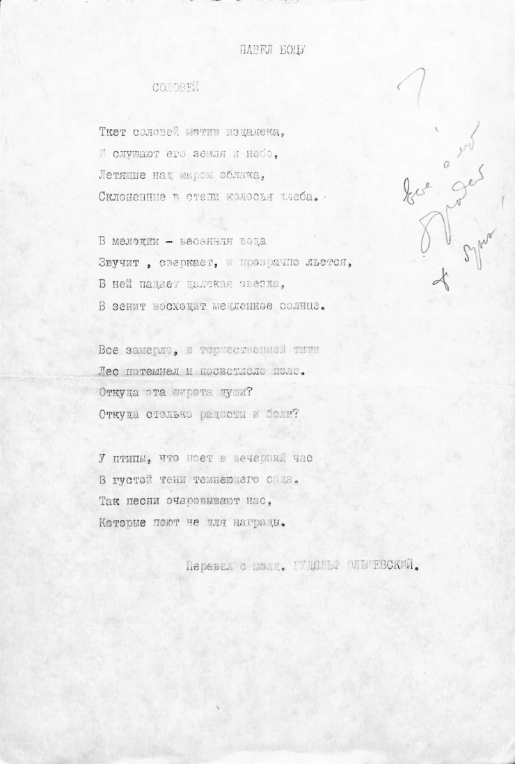 Traduceri din opera lui Pavel Boțu