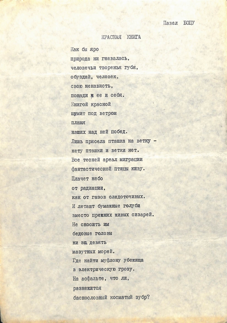 КРАСНАЯ КНИГА