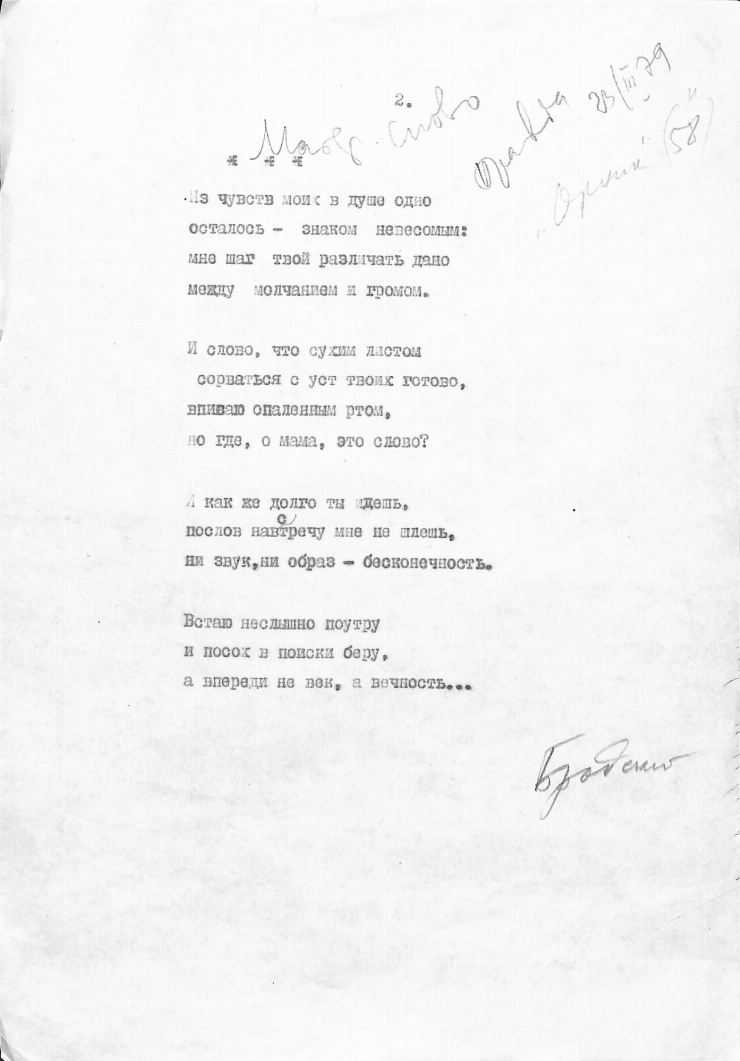 Manuscrisele Pavel Boțu